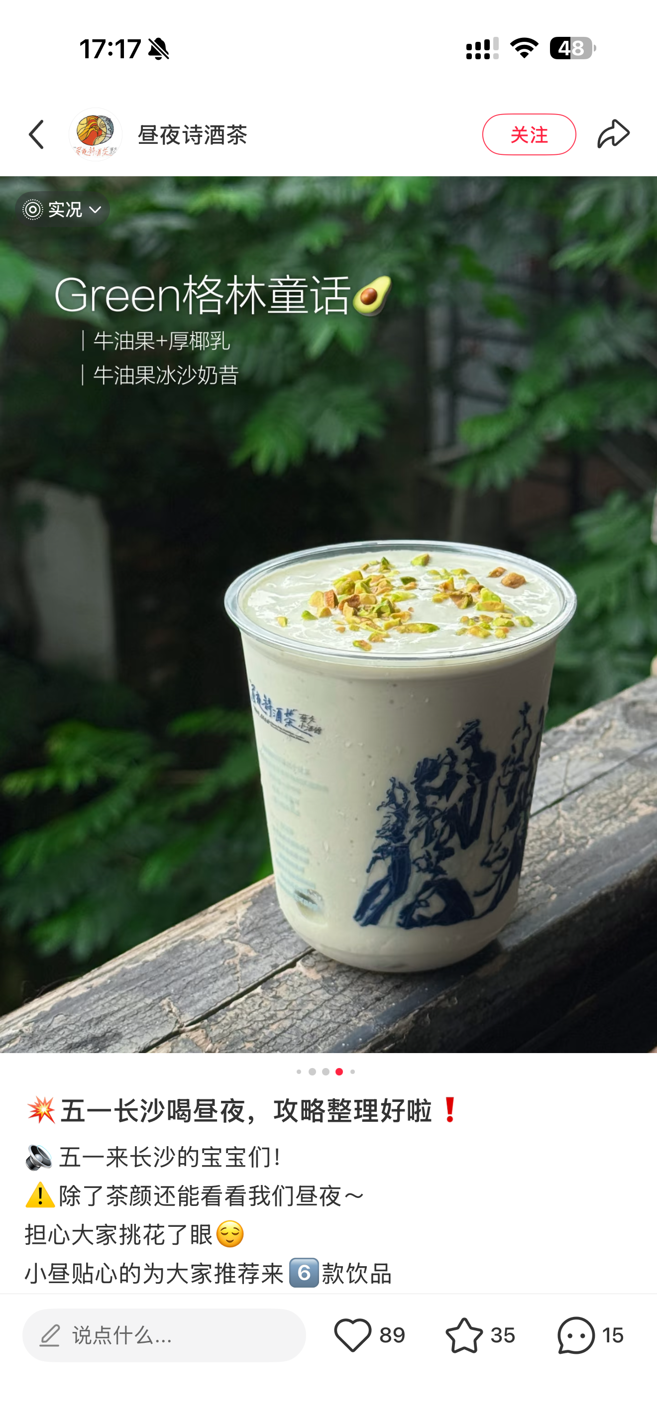 Green格林童话